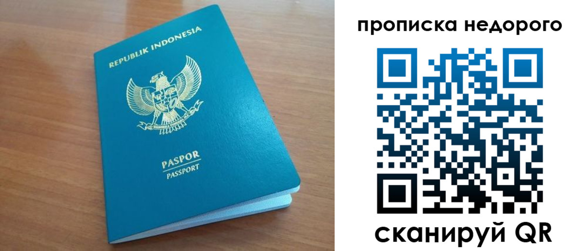 временная регистрация недорого в Северобайкальске