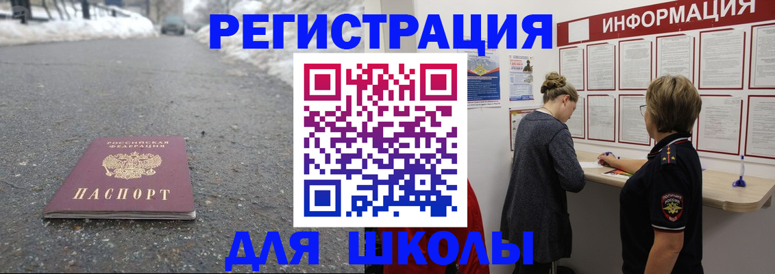 прописка паспорт в Северобайкальске